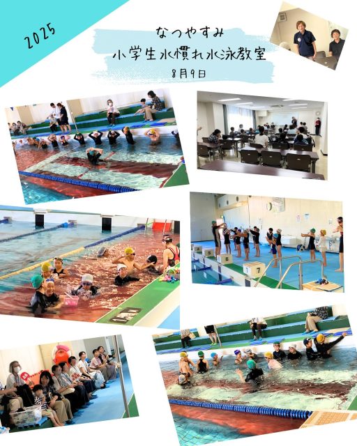 『なつやすみ小学生水慣れ水泳教室』
7日間、無事終了し、みなさん、最終日はニコニコで修了証を受け取ってくれました。
また、県民体育館のプールにお越しくださーい😊
お待ちしております🌻🌻
#県民体育館#高知県立県民体育館#高知県#高知市#水泳教室#なつやすみ#小学生#swimming#高知県スポーツ振興財団