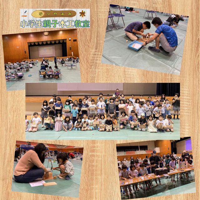 『なつやすみ小学生親子木工教室』
なつやすみ小学生親子木工教室を開催しました。
県内外からたくさんのご家族に参加していただきました。
ありがとうございました😊
プランター作りでは、親子で一緒に釘打ちをしたり、普段では体験できない貴重な時間を過ごしました。
もうひとつの万華鏡作りは、完成した作品をスマホで撮影されたりしていました📱
また、このような企画を考えていきます。
あわせまして、森林研修センター情報交流館の皆様、誠にありがとうございました🙇♂️
#県民体育館 #高知県民体育館 #高知県 #高知市 #木工教室 #小学生 #なつやすみ #工作#高知県スポーツ振興財団 #森林研修センター情報交流館