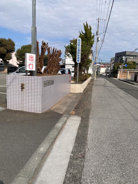 植栽の枝などが駐車場にはみ出し、駐車の際にご迷惑をお掛けていましたが、2月3日、5日の2日間で業者の方に伐採をしていただきました。
また、木に隠れていた県民体育館の看板もはっきり見えるようになり、明るくなりました。
new駐車場に多くのご来館をお待ちしております😊

#県民体育館 #高知県立県民体育館 #高知県 #高知市 #高知県スポーツ振興財団