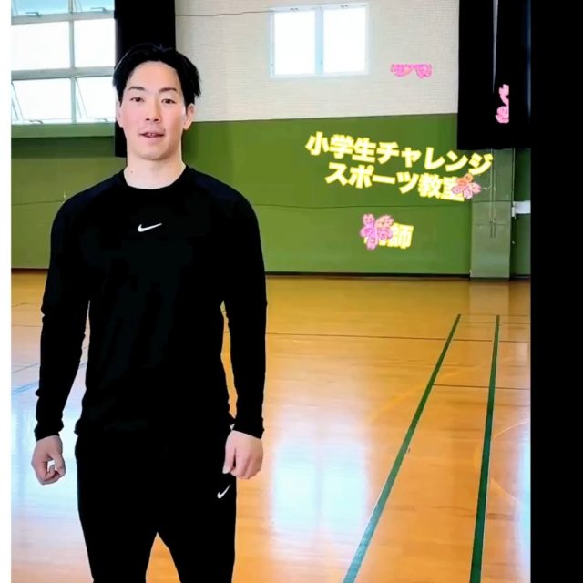 小学生チャレンジスポーツ教室の講師が4月から変更になります。
担当:小林克生
金曜日17:40~18:50
ボールや平均台、自分のからだを使って、いろいろな運動をたのしんでみましょう。学校や学年がちがう友だちとも、なかよく、楽しみながら、一緒に成長できる教室です。
4/17初回スタート、1期申し込み受付中です。
よろしくお願いします🙇
◆動画の最後、見切れて申し訳ありません(編集担当)◆
#県民体育館#小学生スポーツ教室#体操教室#高知県スポーツ振興財団